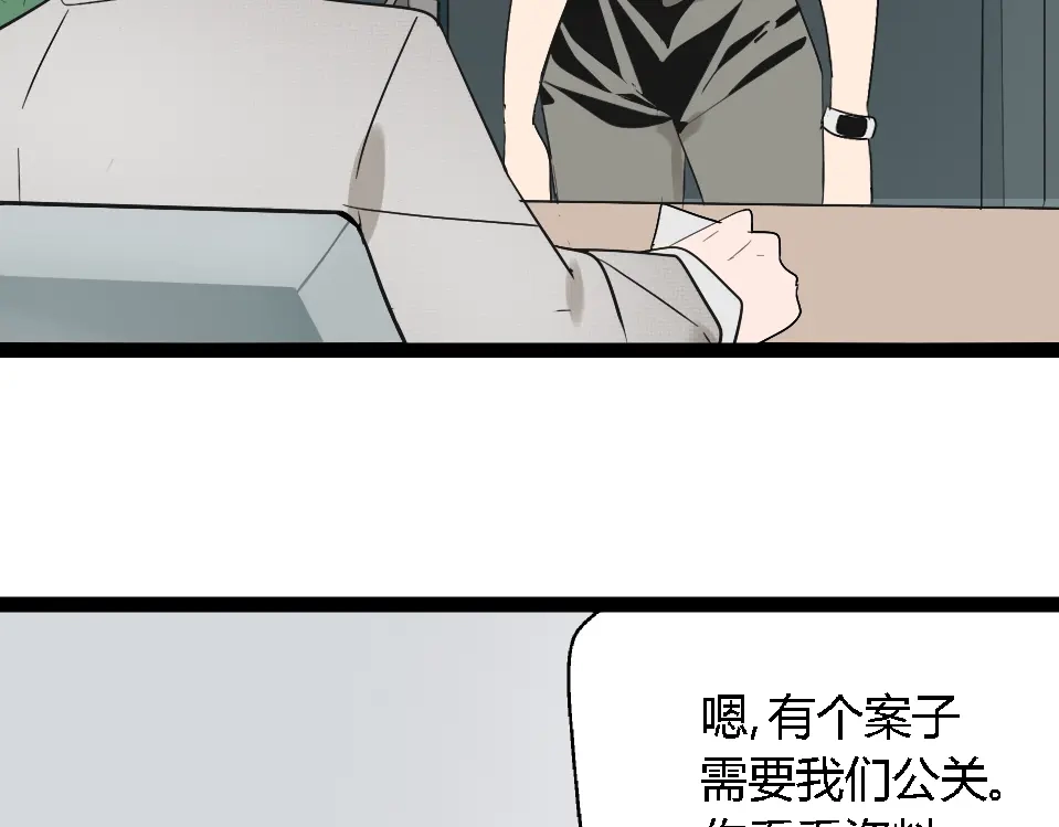 狼的谎言 第1话 真假夫妻1：妩媚战争 第336页