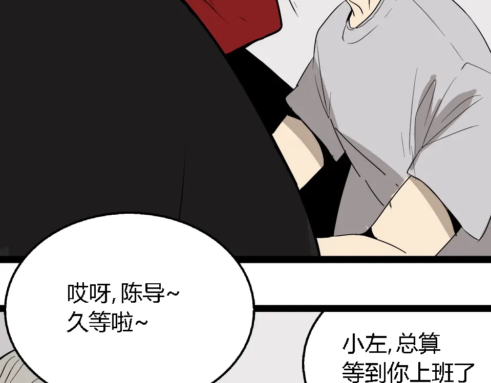 狼的谎言 第1话 真假夫妻1：妩媚战争 第96页