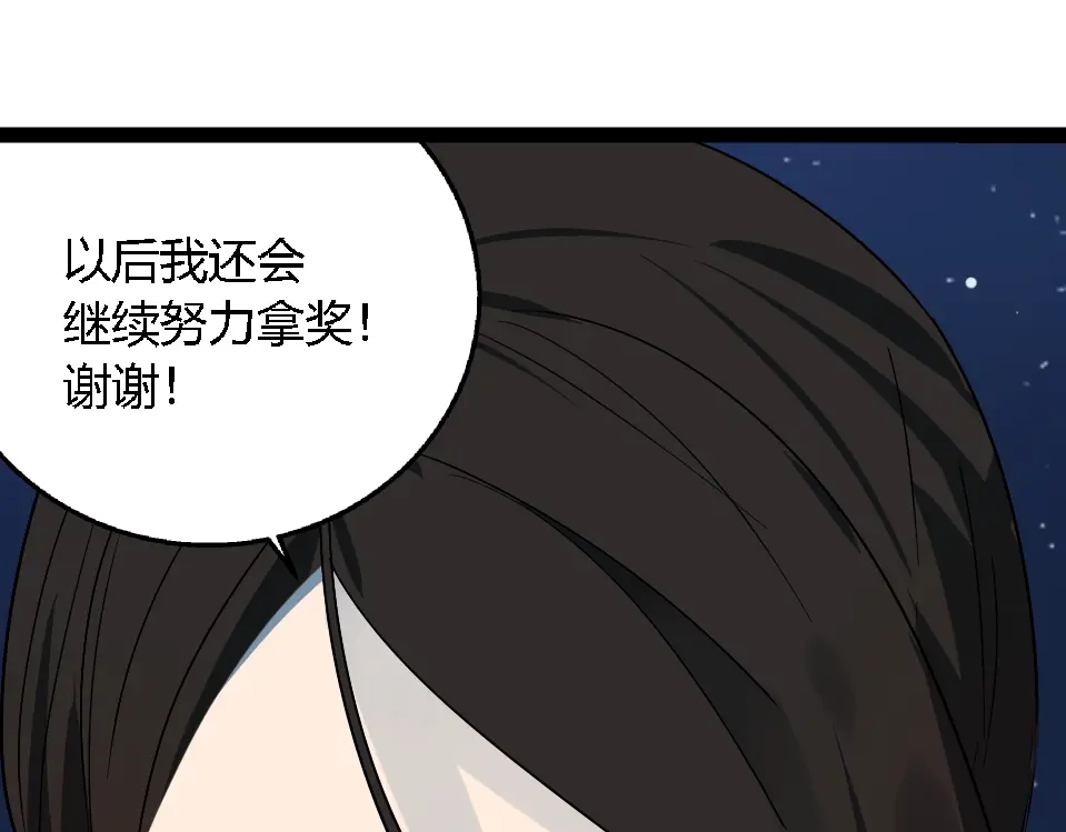狼的谎言 第1话 真假夫妻1：妩媚战争 第321页