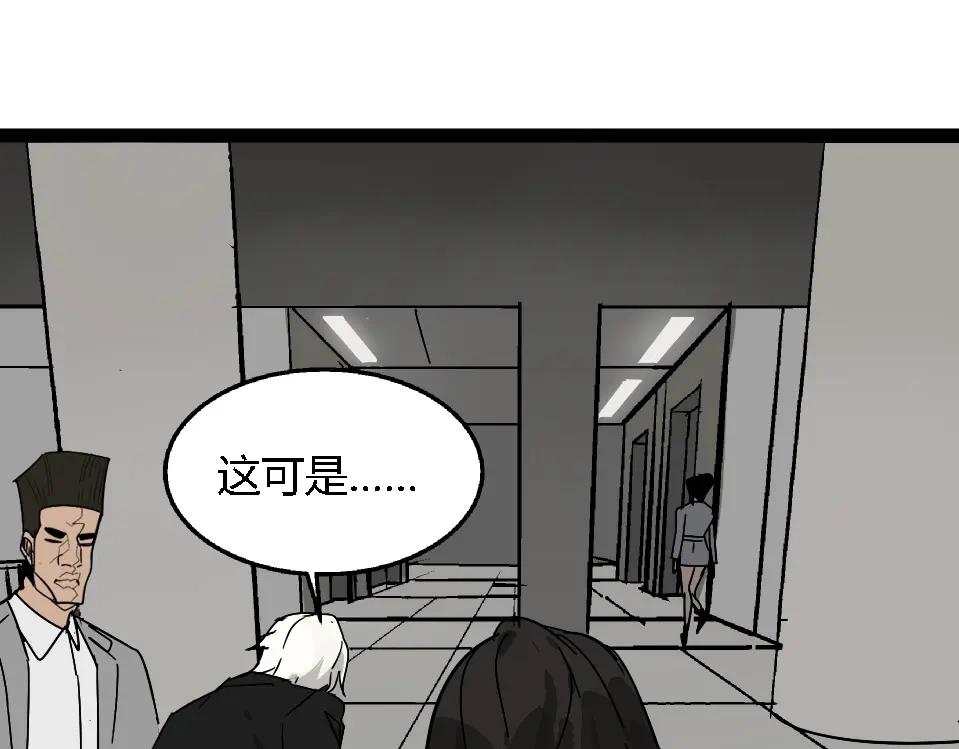 狼的谎言 第1话 真假夫妻1：妩媚战争 第161页