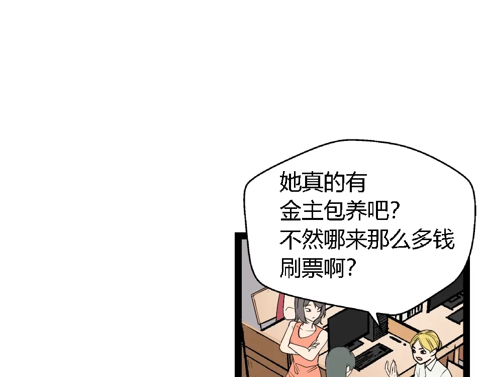 狼的谎言 第1话 真假夫妻1：妩媚战争 第40页
