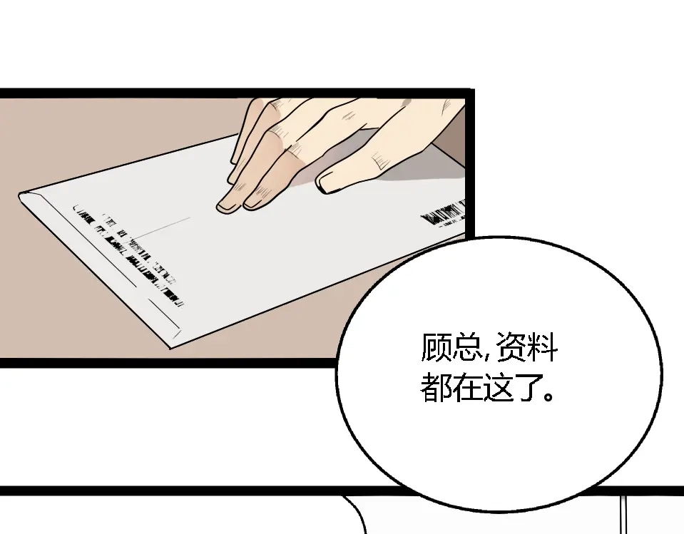 狼的谎言 第1话 真假夫妻1：妩媚战争 第327页