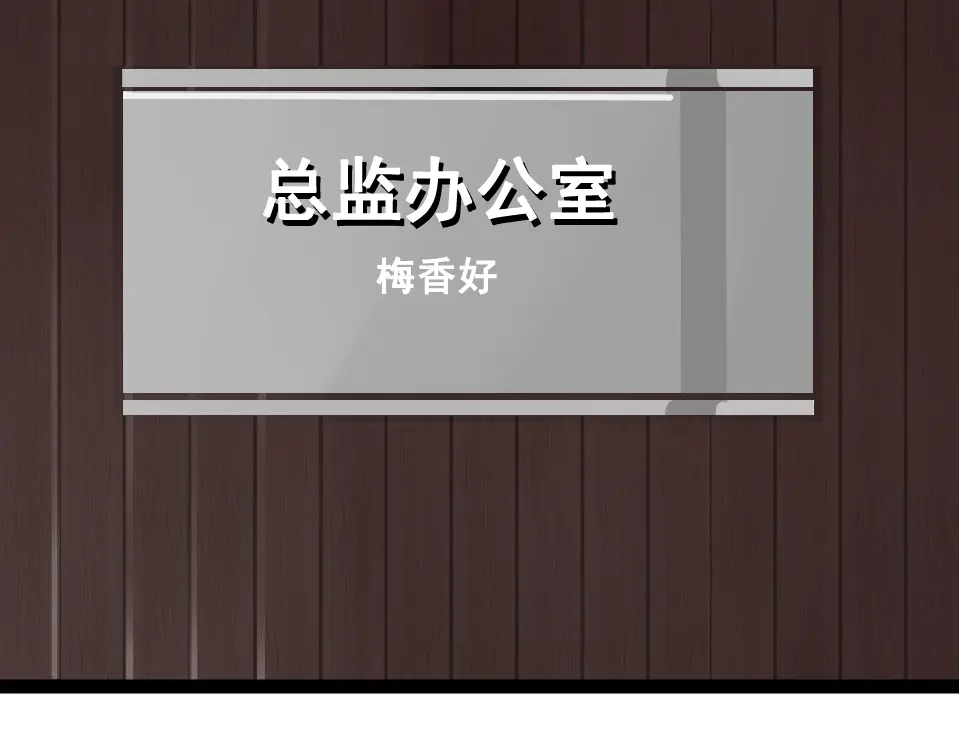 狼的谎言 第1话 真假夫妻1：妩媚战争 第215页