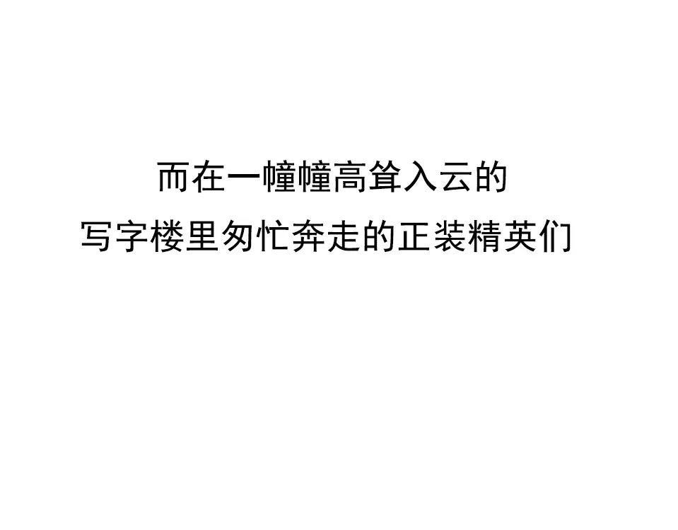 狼的谎言 第1话 真假夫妻1：妩媚战争 第52页