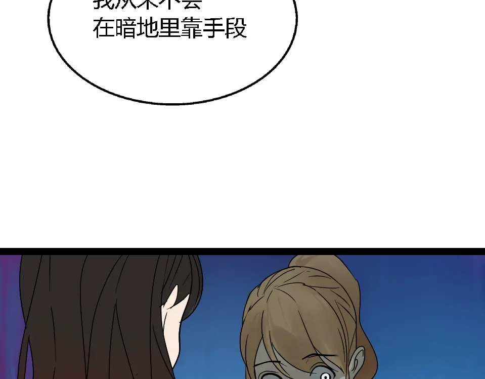 狼的谎言 第1话 真假夫妻1：妩媚战争 第263页