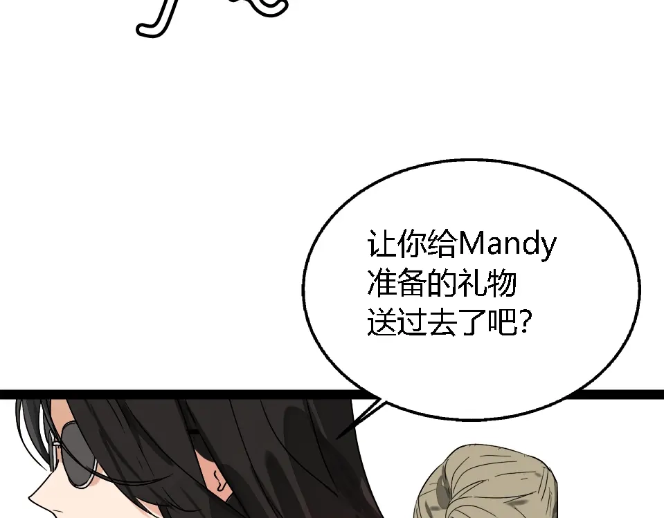 狼的谎言 第1话 真假夫妻1：妩媚战争 第65页