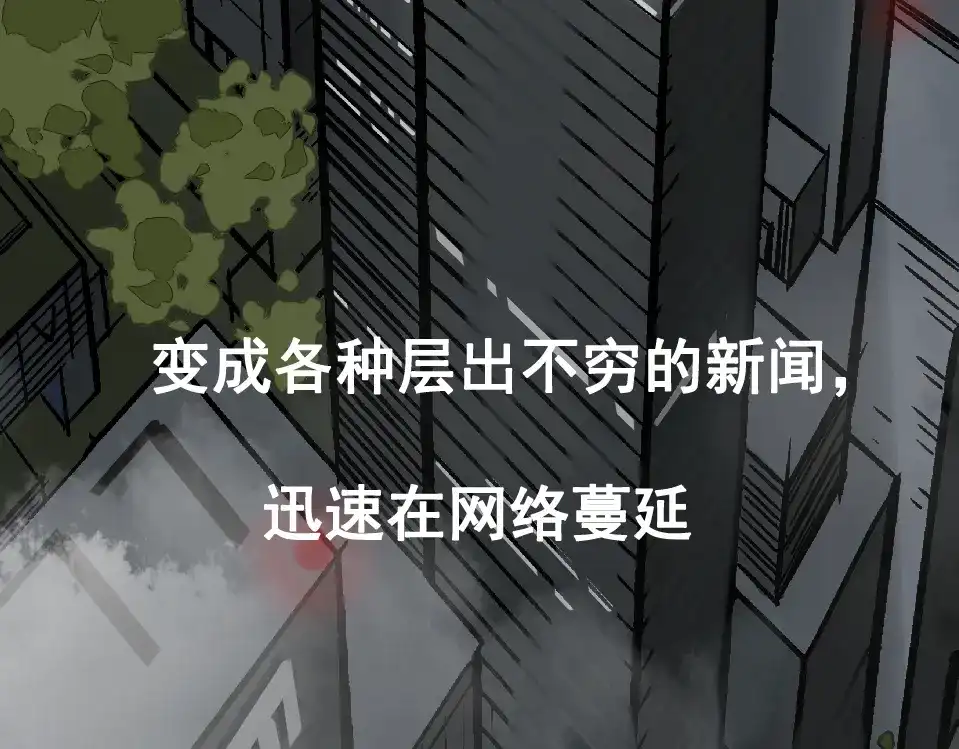 狼的谎言 第1话 真假夫妻1：妩媚战争 第10页
