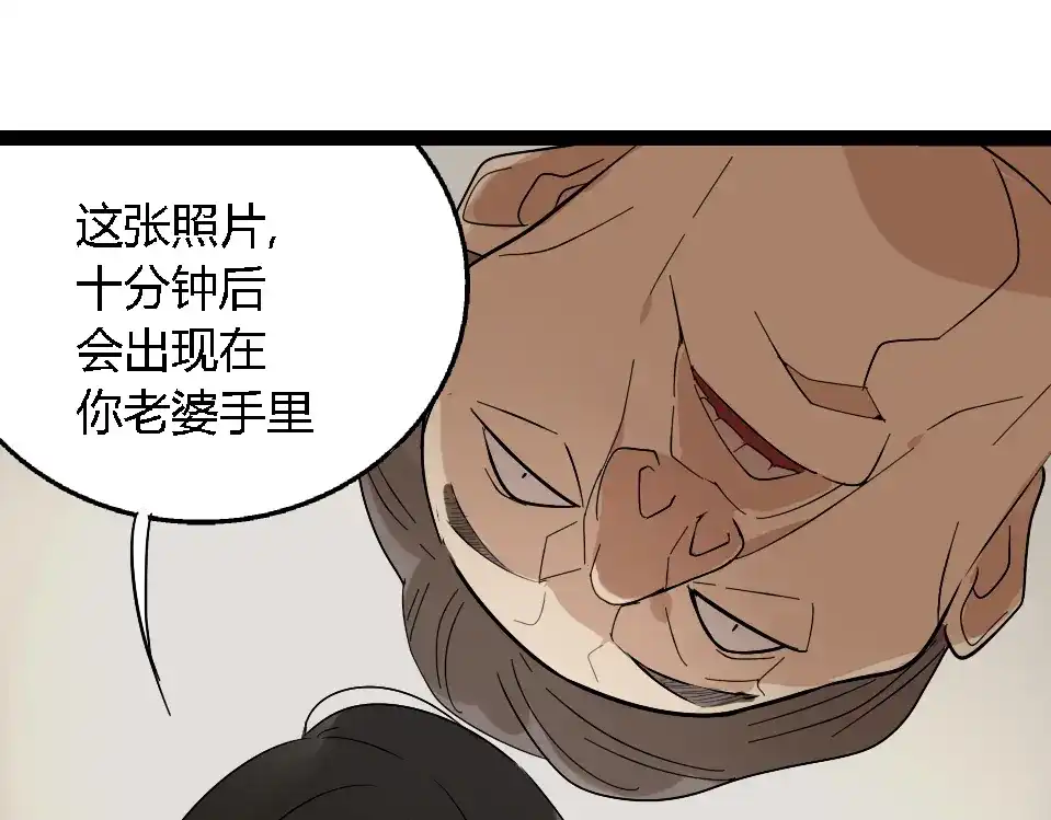 狼的谎言 第1话 真假夫妻1：妩媚战争 第235页
