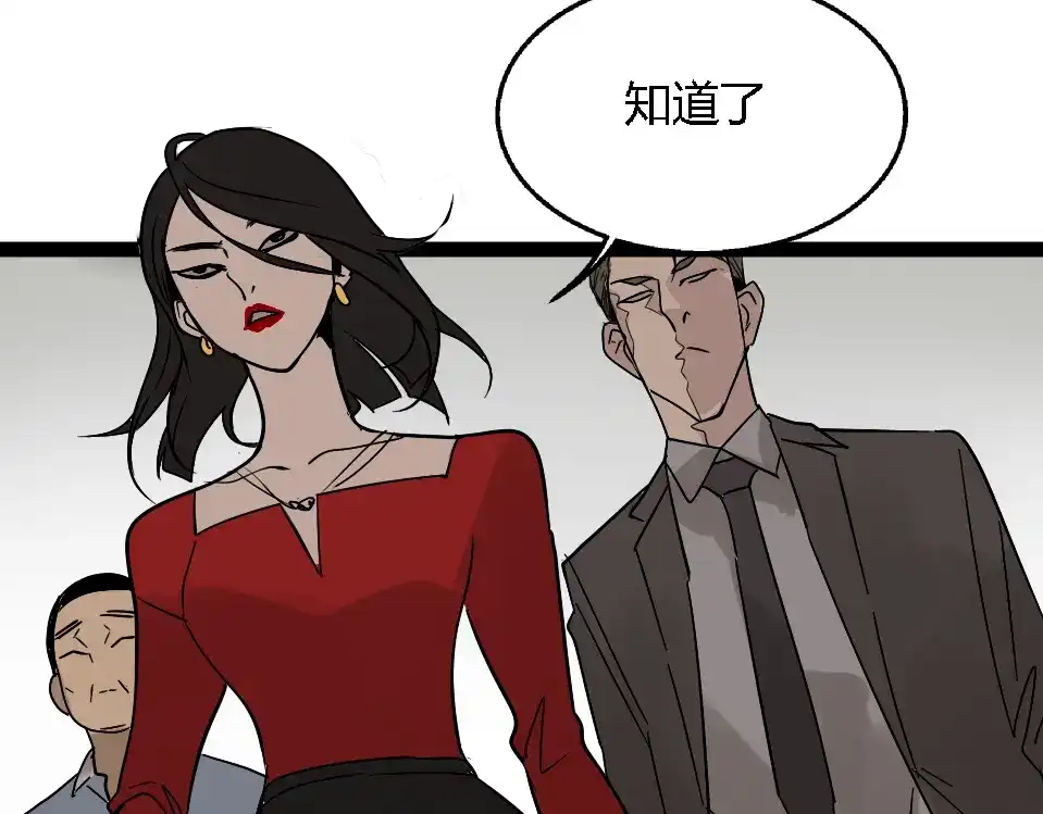 狼的谎言 第1话 真假夫妻1：妩媚战争 第88页