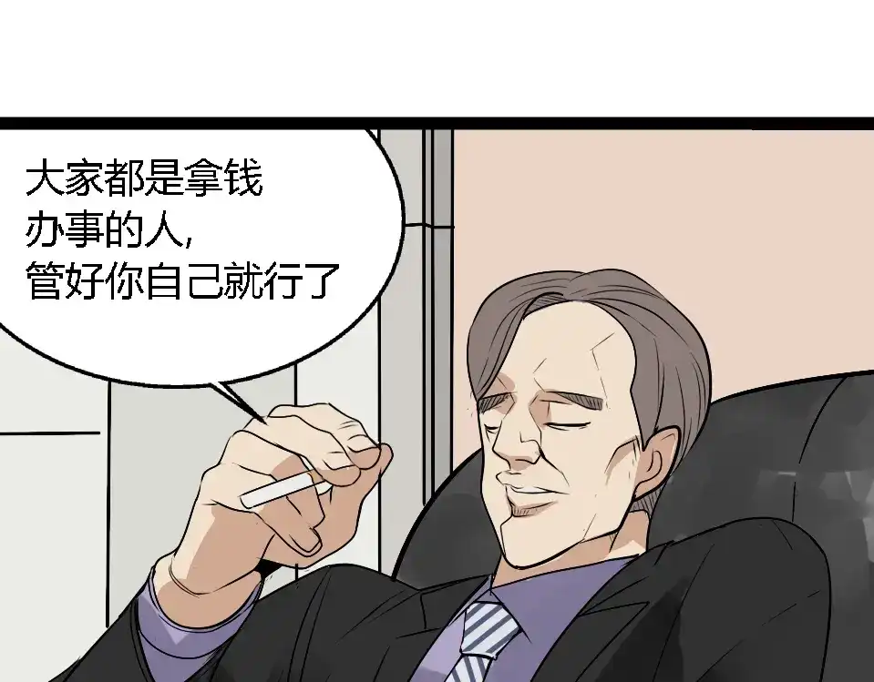 狼的谎言 第1话 真假夫妻1：妩媚战争 第227页