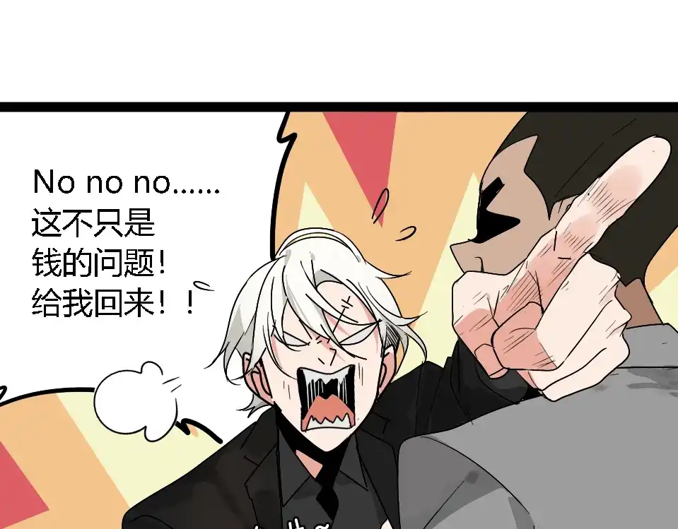 狼的谎言 第1话 真假夫妻1：妩媚战争 第191页