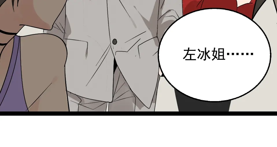 狼的谎言 第1话 真假夫妻1：妩媚战争 第257页
