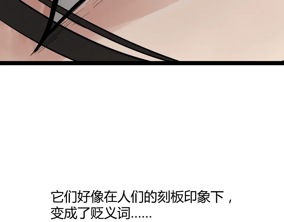 狼的谎言 第1话 真假夫妻1：妩媚战争 第348页