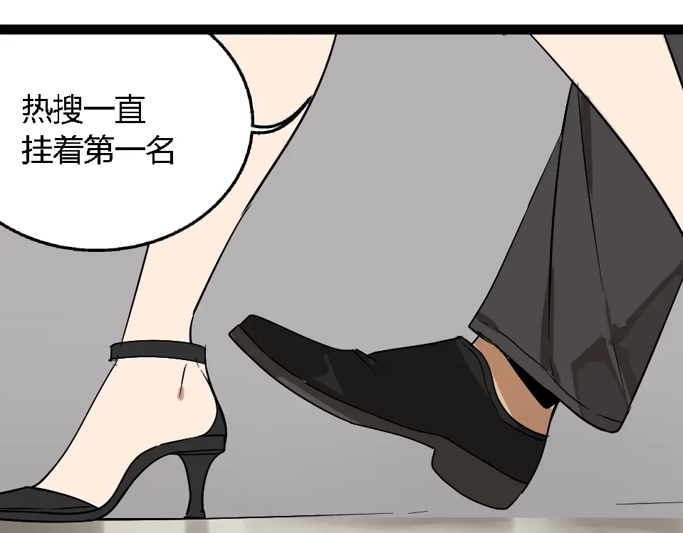 狼的谎言 第1话 真假夫妻1：妩媚战争 第82页