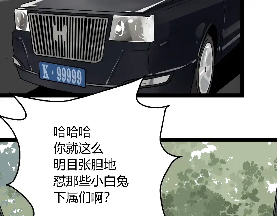 狼的谎言 第1话 真假夫妻1：妩媚战争 第270页