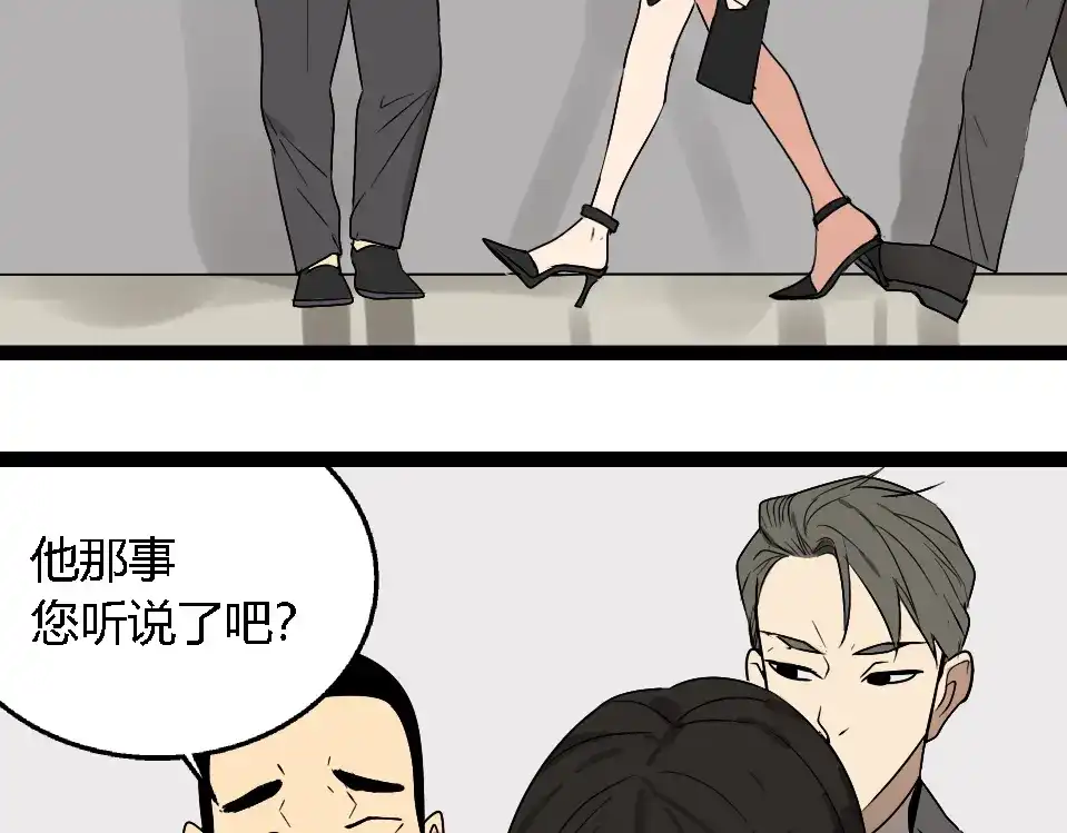 狼的谎言 第1话 真假夫妻1：妩媚战争 第80页