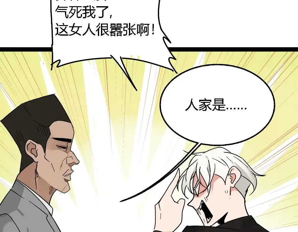 狼的谎言 第1话 真假夫妻1：妩媚战争 第193页