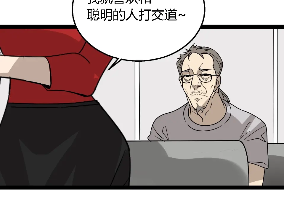 狼的谎言 第1话 真假夫妻1：妩媚战争 第112页