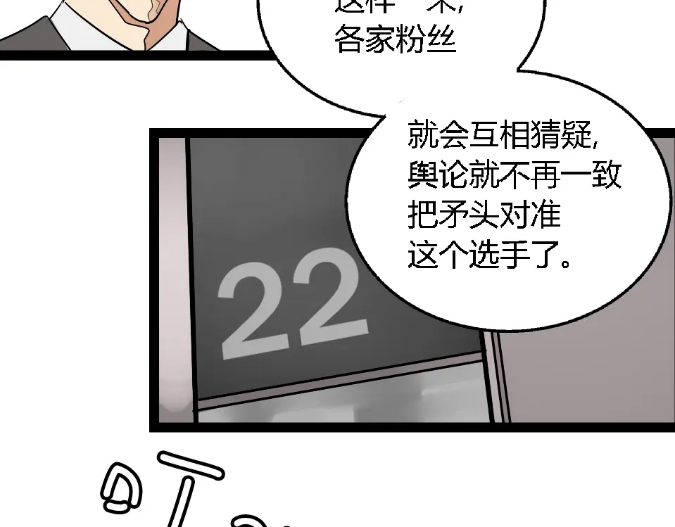 狼的谎言 第1话 真假夫妻1：妩媚战争 第64页