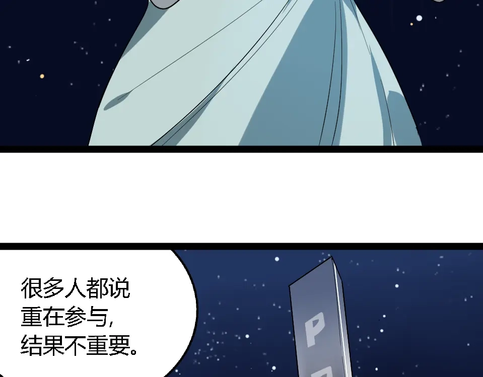 狼的谎言 第1话 真假夫妻1：妩媚战争 第316页