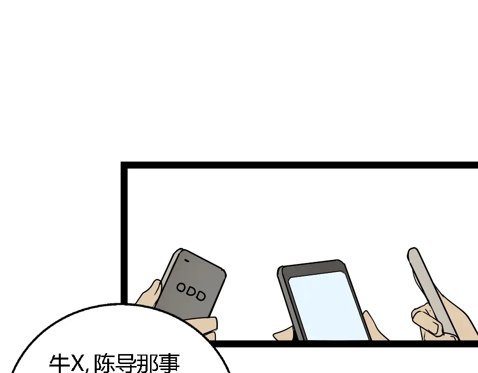 狼的谎言 第1话 真假夫妻1：妩媚战争 第247页