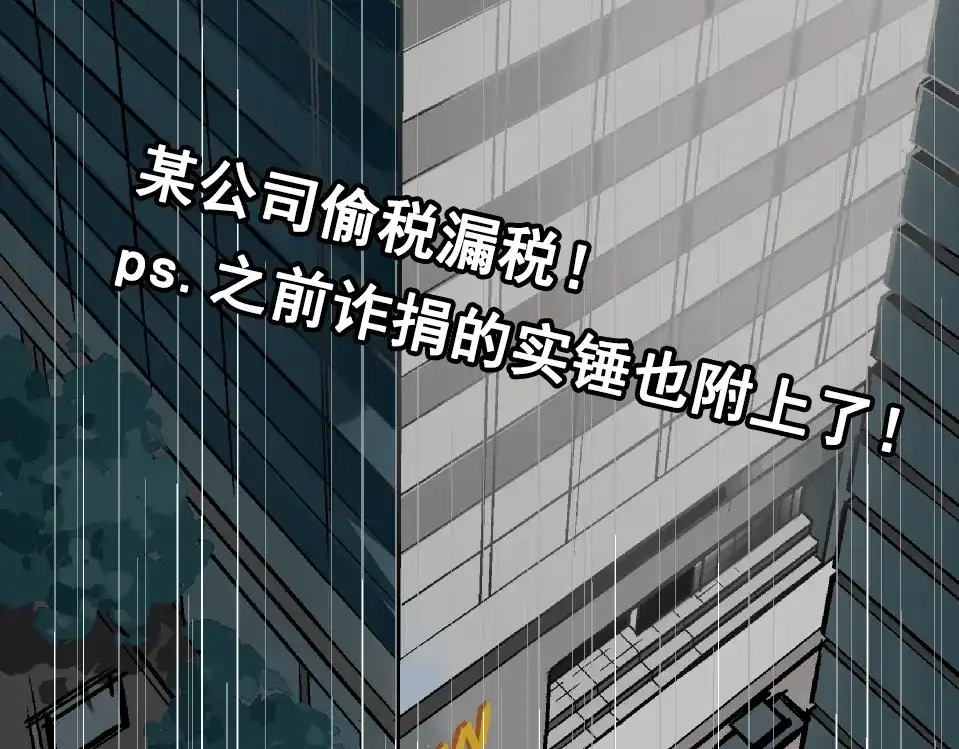 狼的谎言 第1话 真假夫妻1：妩媚战争 第16页