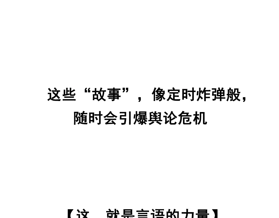 狼的谎言 第1话 真假夫妻1：妩媚战争 第45页