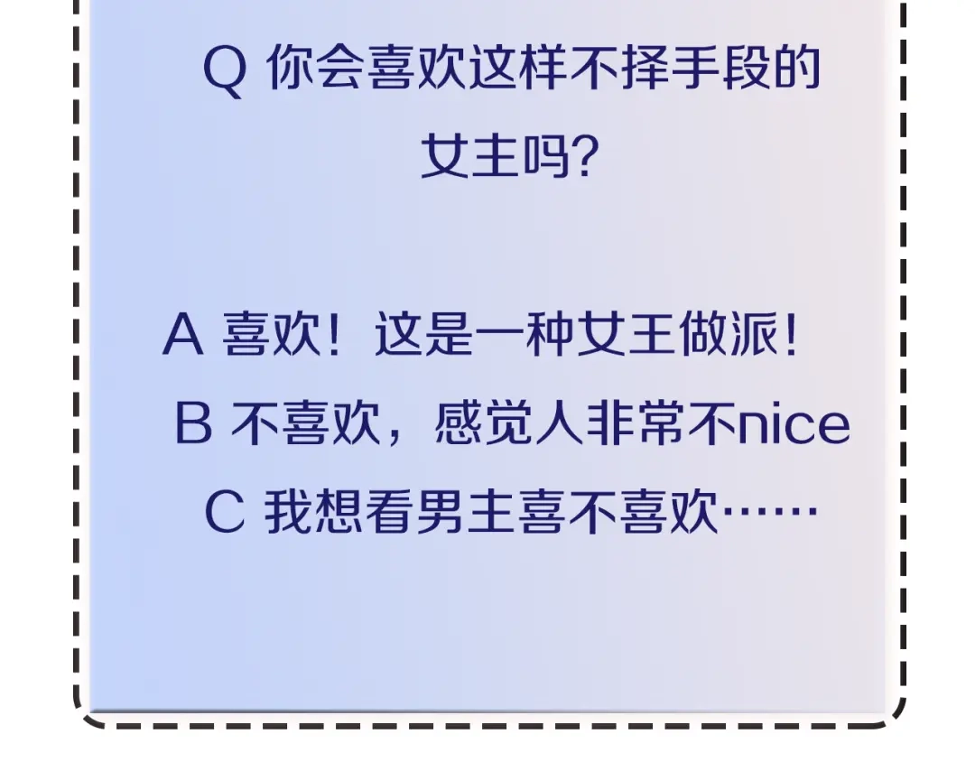 狼的谎言 第1话 真假夫妻1：妩媚战争 第364页