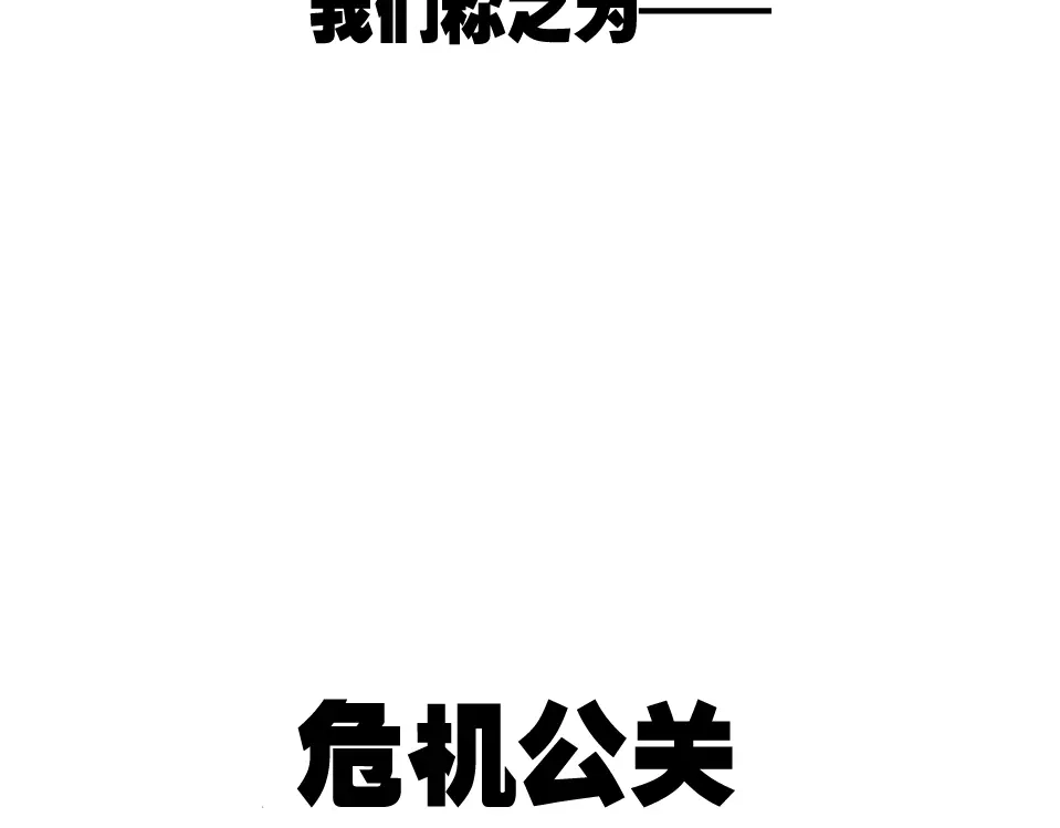 狼的谎言 第1话 真假夫妻1：妩媚战争 第71页