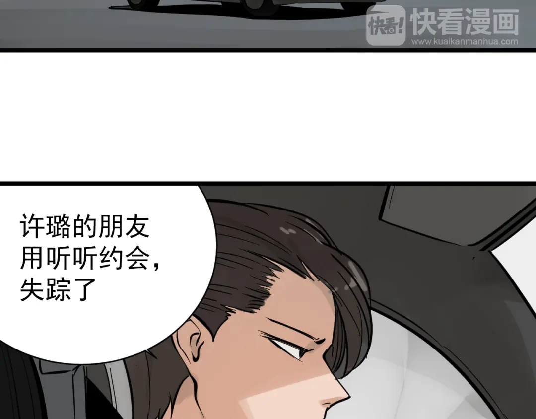 狼的谎言 第28话 人命的价值11 第63页