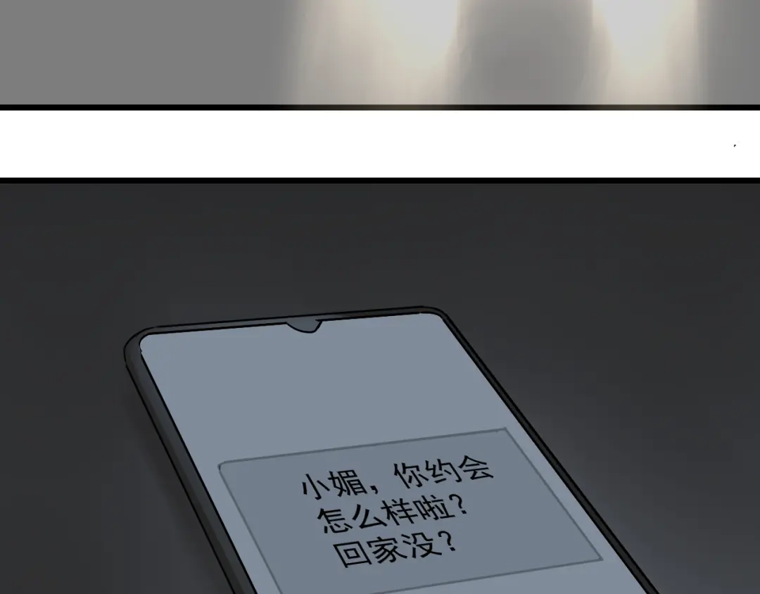 狼的谎言 第28话 人命的价值11 第4页