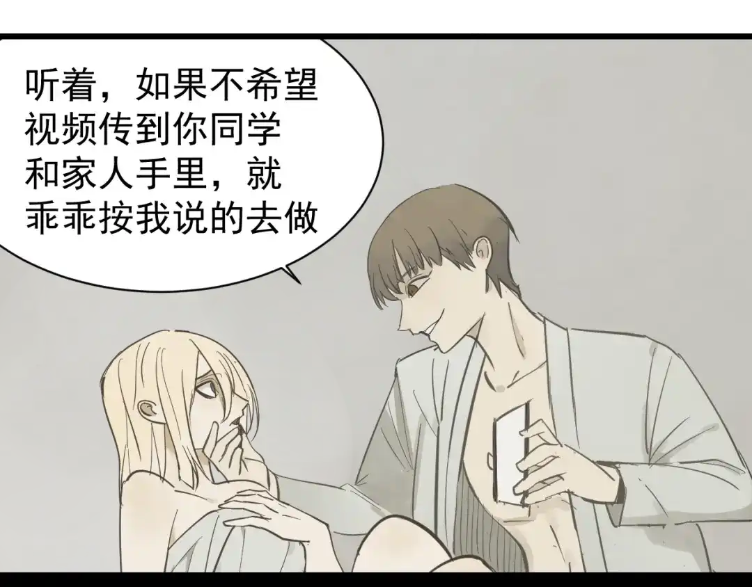 狼的谎言 第28话 人命的价值11 第91页