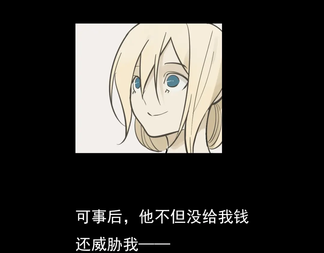 狼的谎言 第28话 人命的价值11 第89页