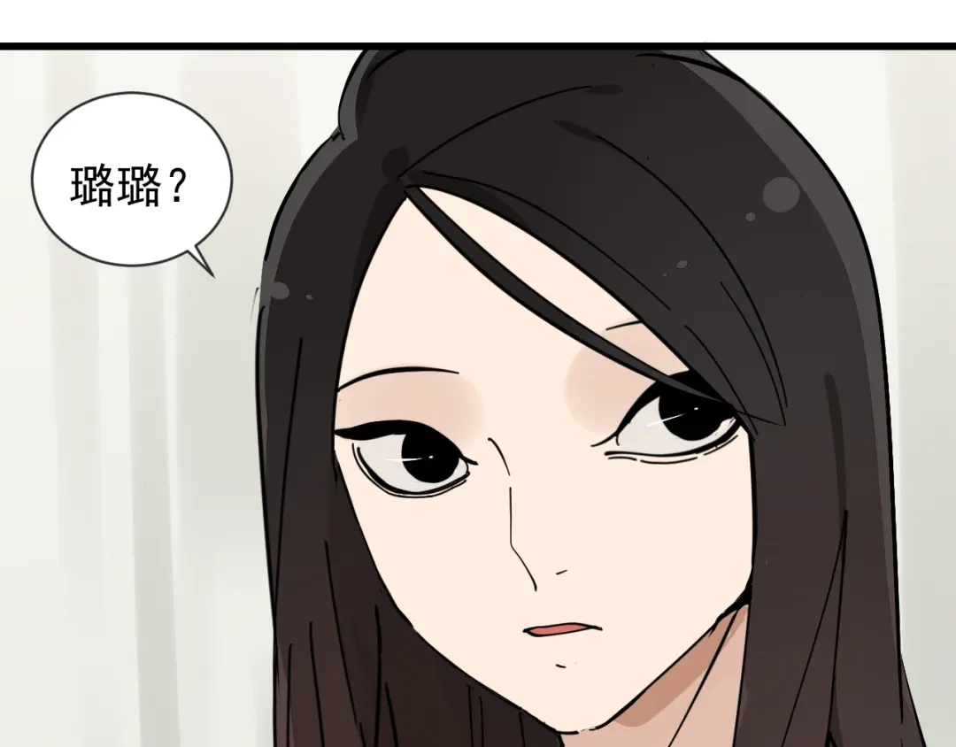 狼的谎言 第28话 人命的价值11 第121页
