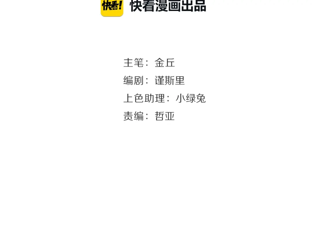 狼的谎言 第28话 人命的价值11 第57页