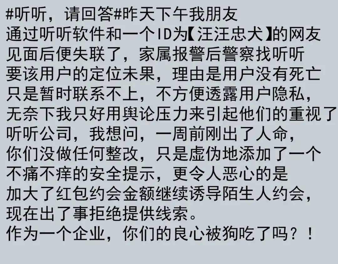 狼的谎言 第28话 人命的价值11 第68页