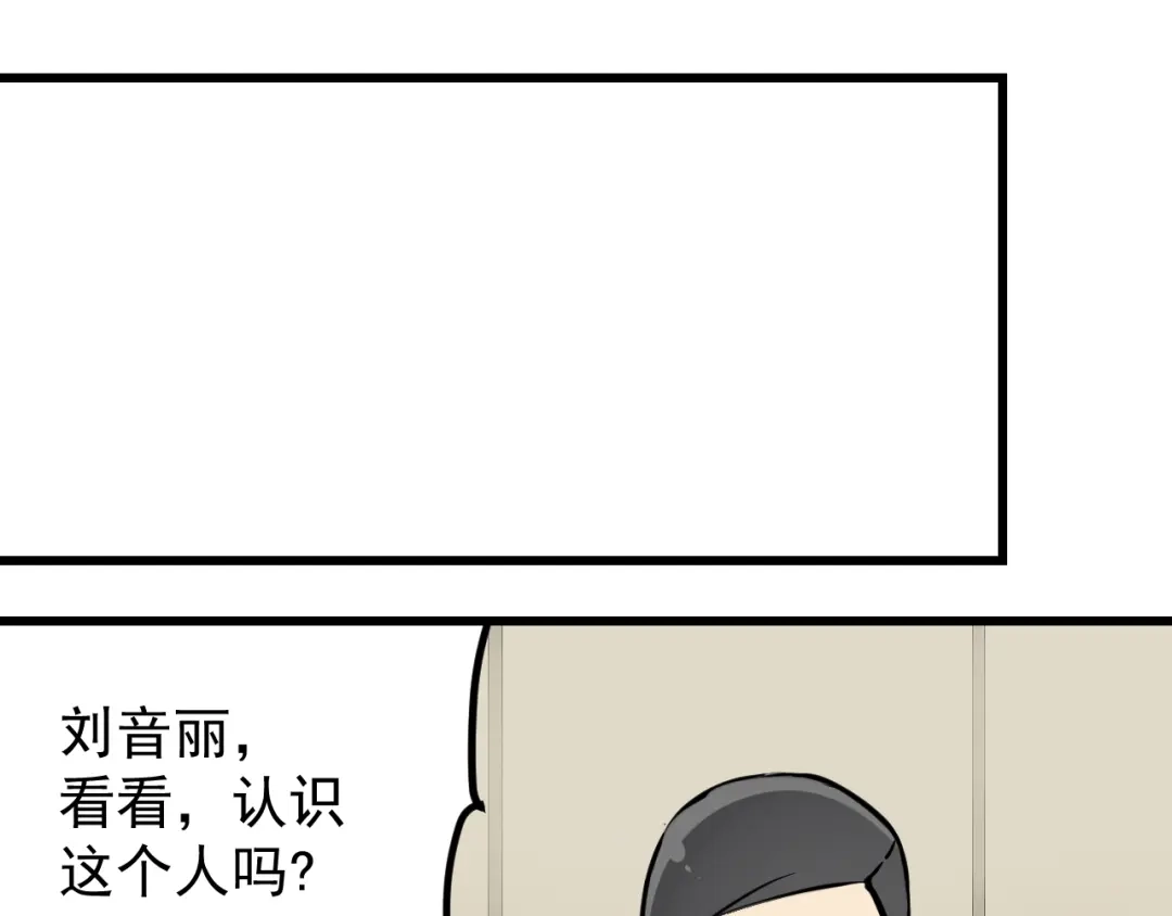 狼的谎言 第28话 人命的价值11 第71页