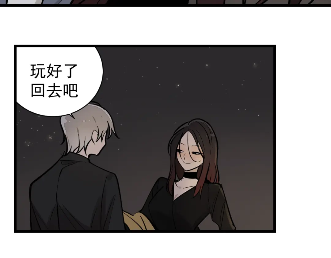 狼的谎言 第28话 人命的价值11 第43页