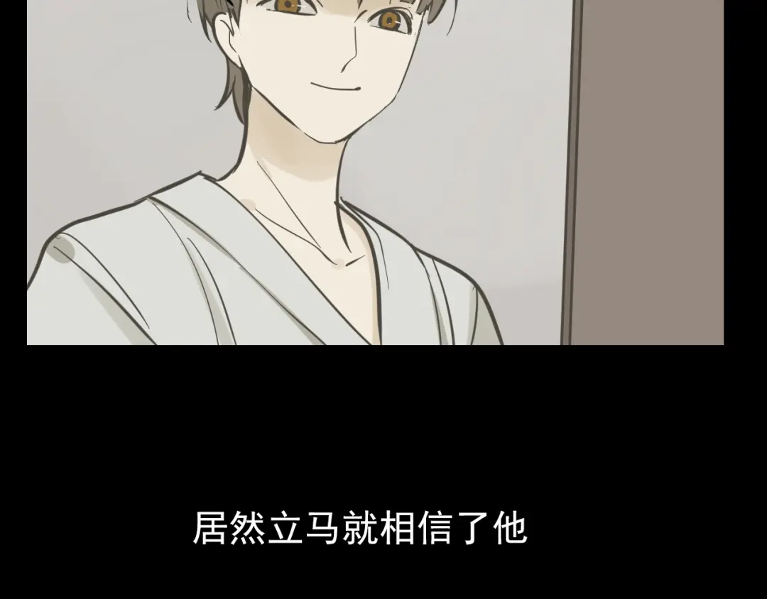 狼的谎言 第28话 人命的价值11 第88页