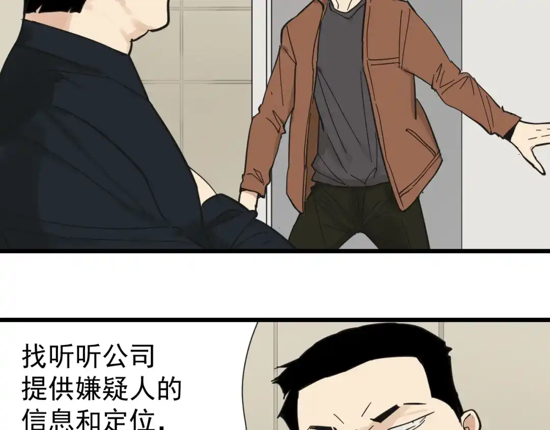 狼的谎言 第28话 人命的价值11 第113页