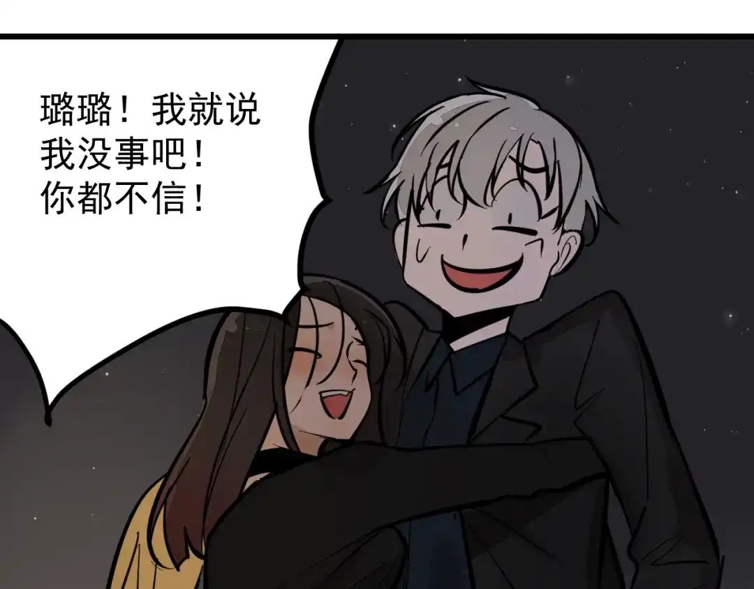狼的谎言 第28话 人命的价值11 第44页