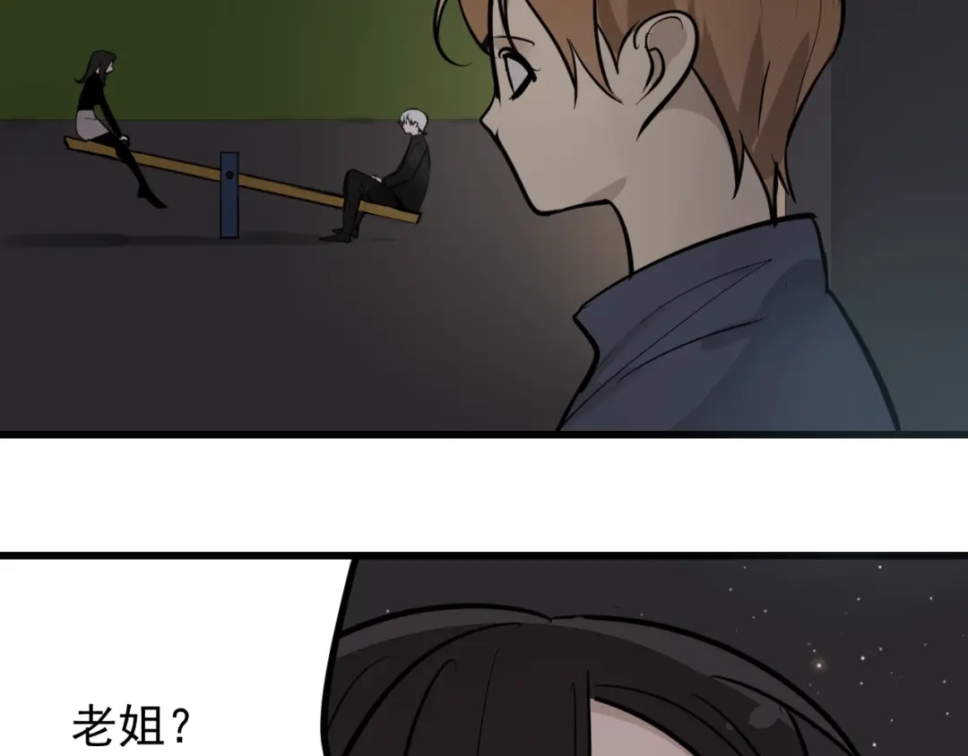 狼的谎言 第28话 人命的价值11 第41页
