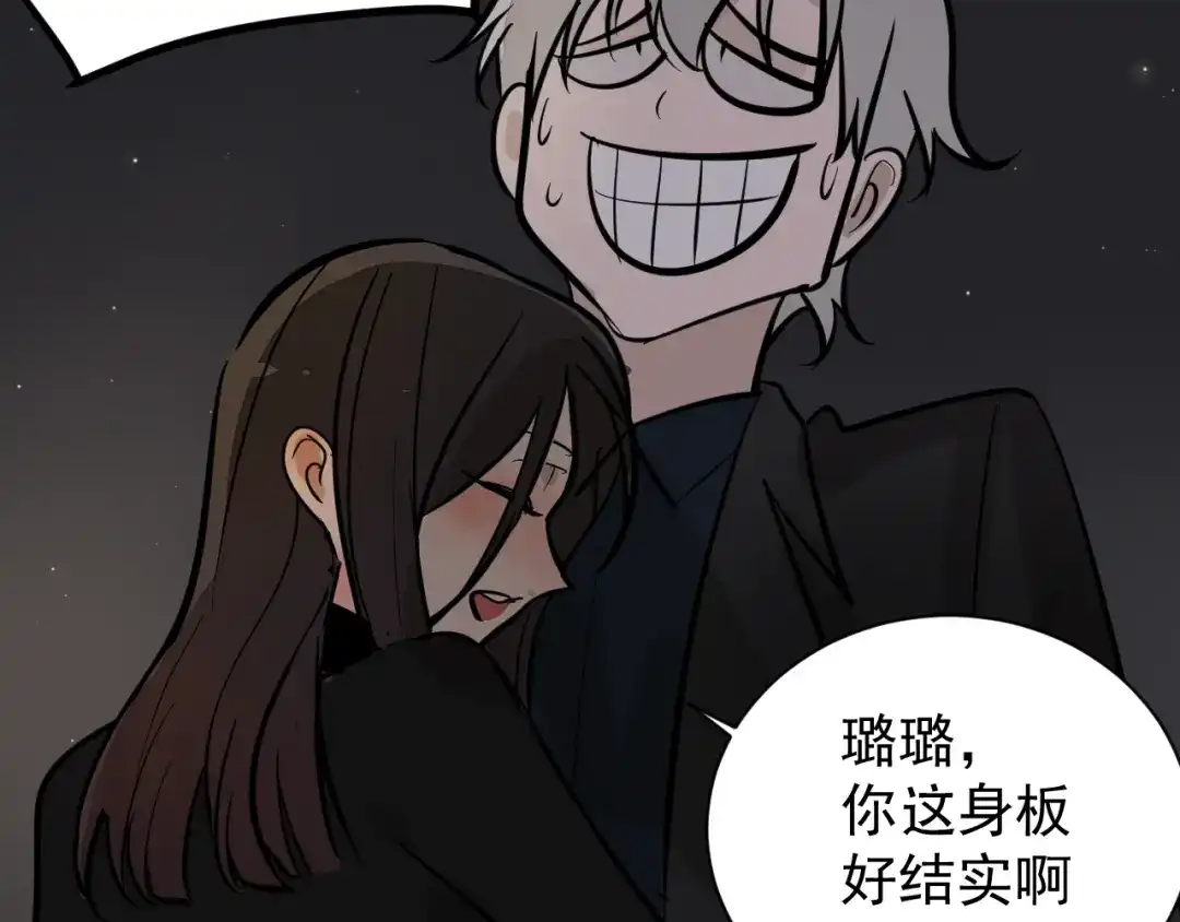 狼的谎言 第28话 人命的价值11 第46页
