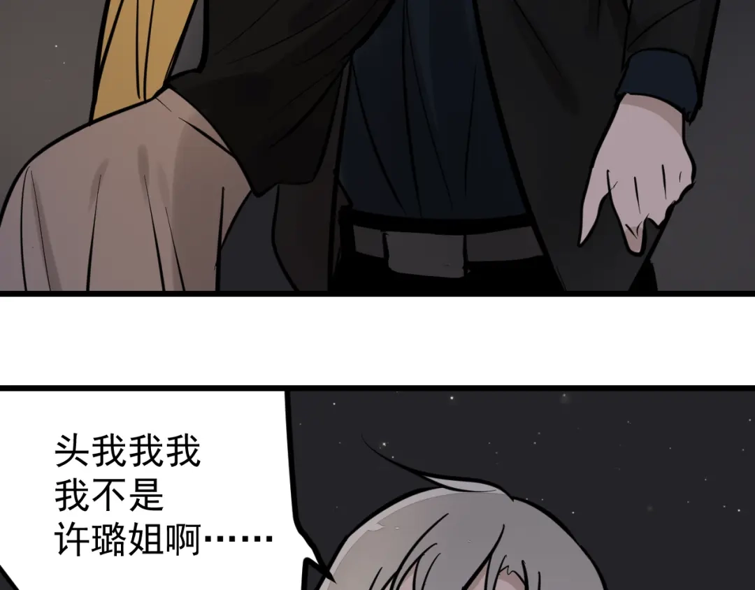 狼的谎言 第28话 人命的价值11 第45页