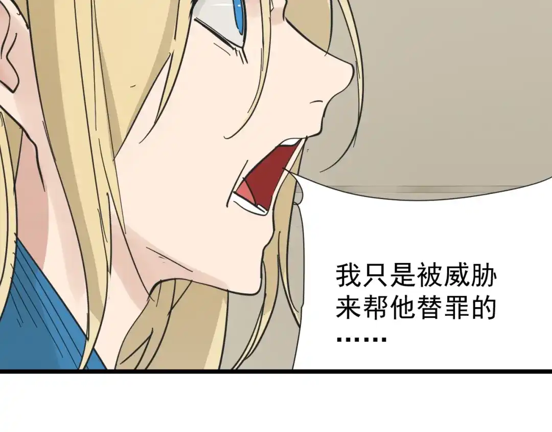 狼的谎言 第28话 人命的价值11 第110页