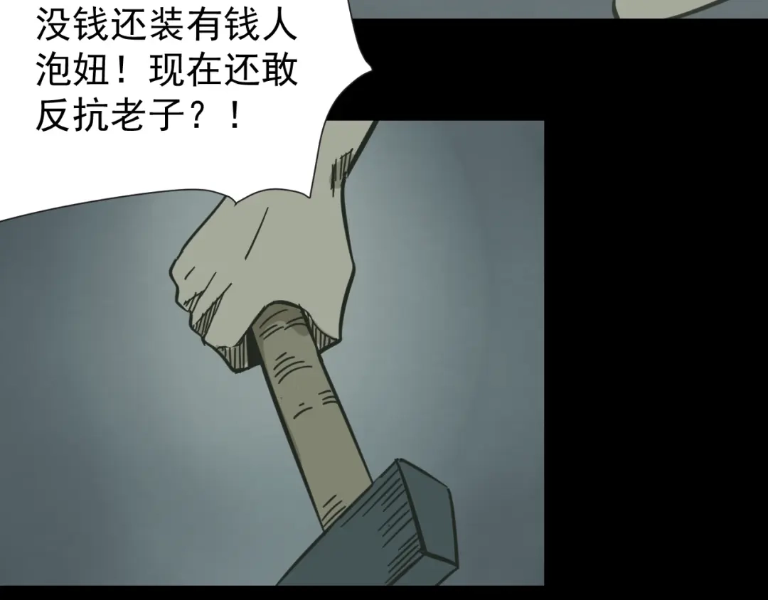 狼的谎言 第28话 人命的价值11 第102页