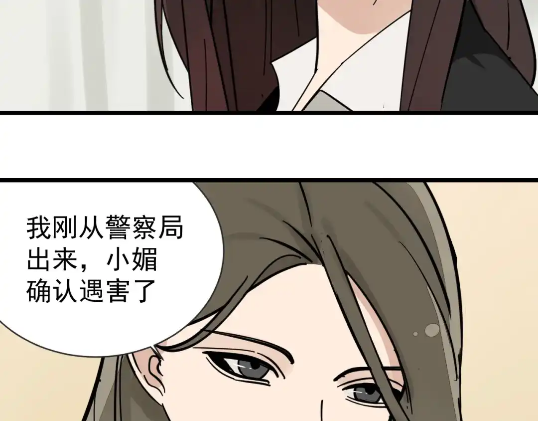 狼的谎言 第28话 人命的价值11 第122页
