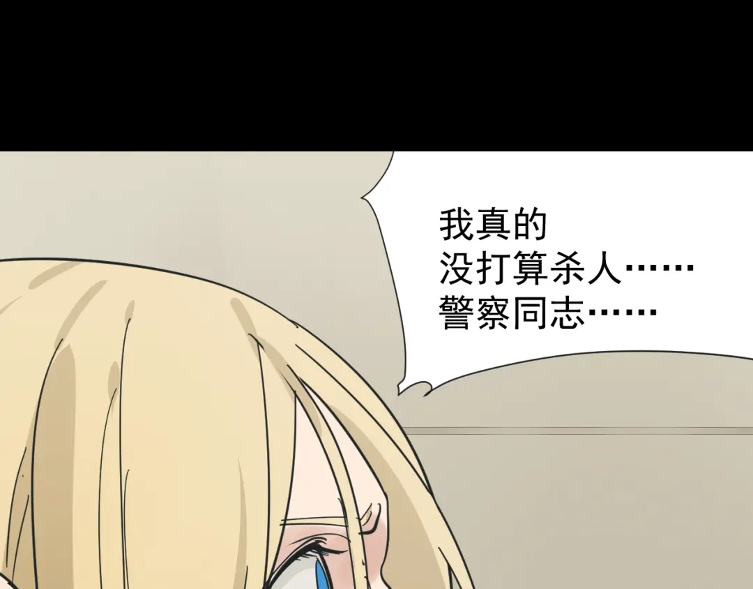 狼的谎言 第28话 人命的价值11 第109页