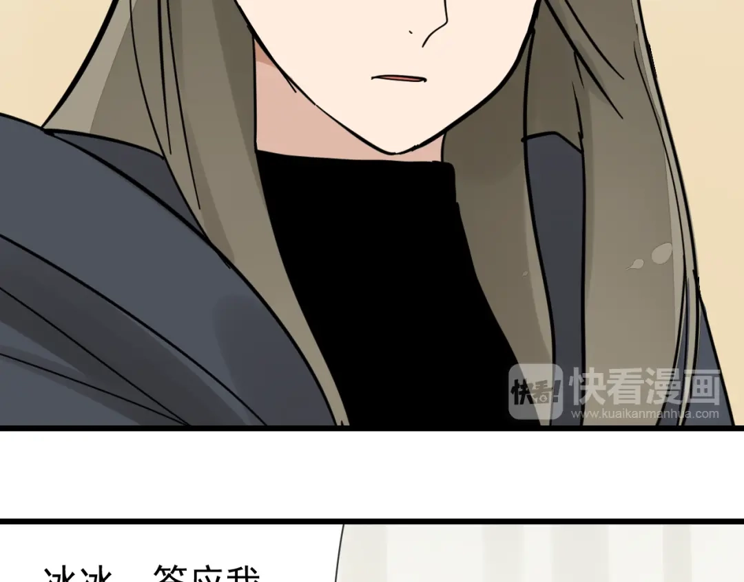 狼的谎言 第28话 人命的价值11 第123页