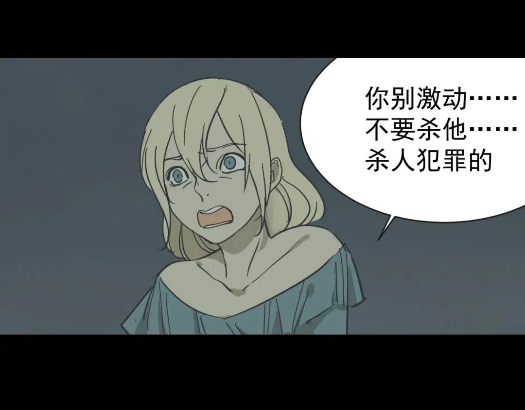 狼的谎言 第28话 人命的价值11 第105页
